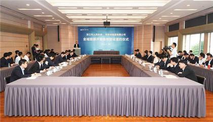 湛江與華僑城集團強強聯手，共繪全域旅游發展新藍圖